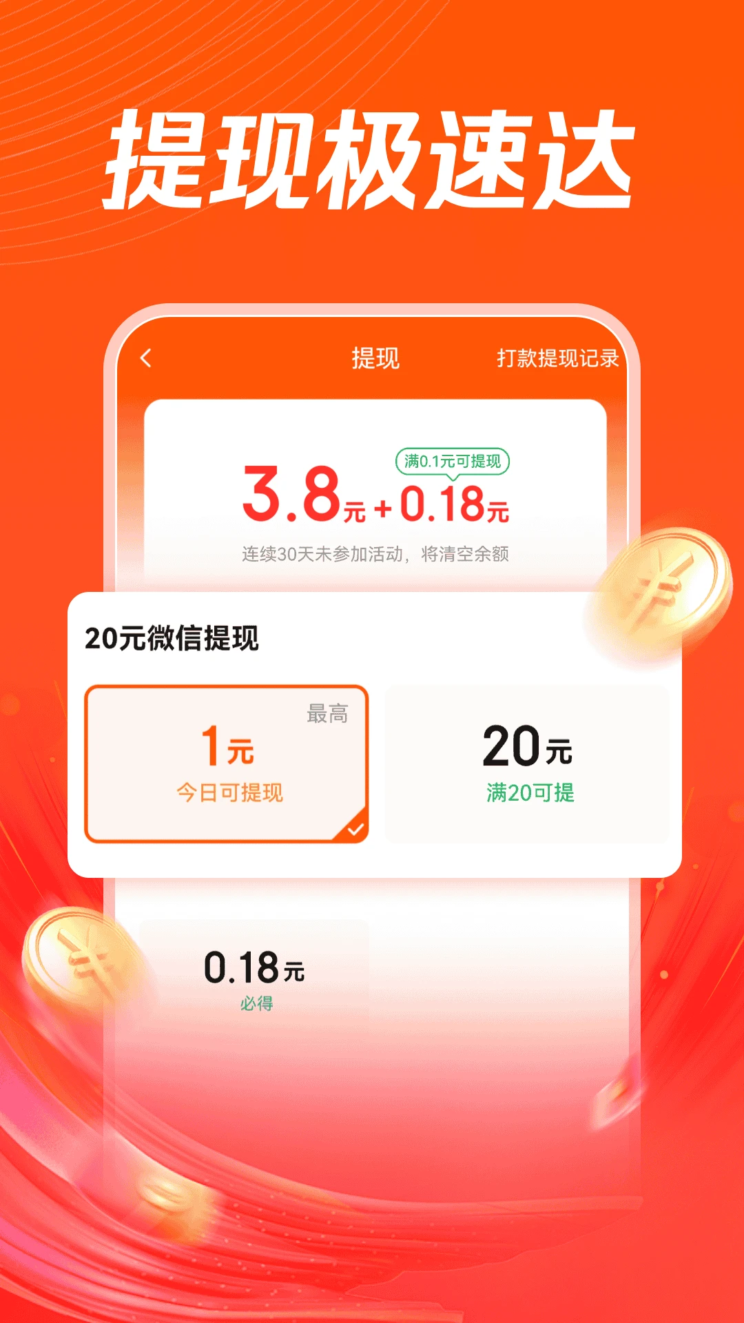 ����쿴���ٰ�6.3.0 ׷��׬Ǯ������