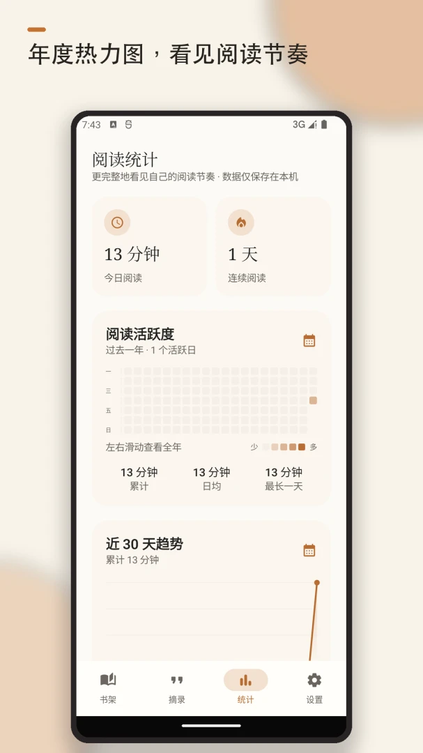 �����Ķ���TXT�Ķ���1.0.8 ����TXT�Ķ�