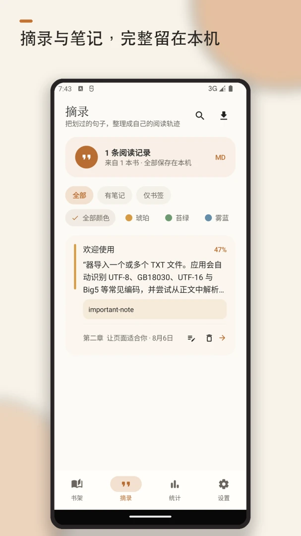 �����Ķ���TXT�Ķ���1.0.8 ����TXT�Ķ�