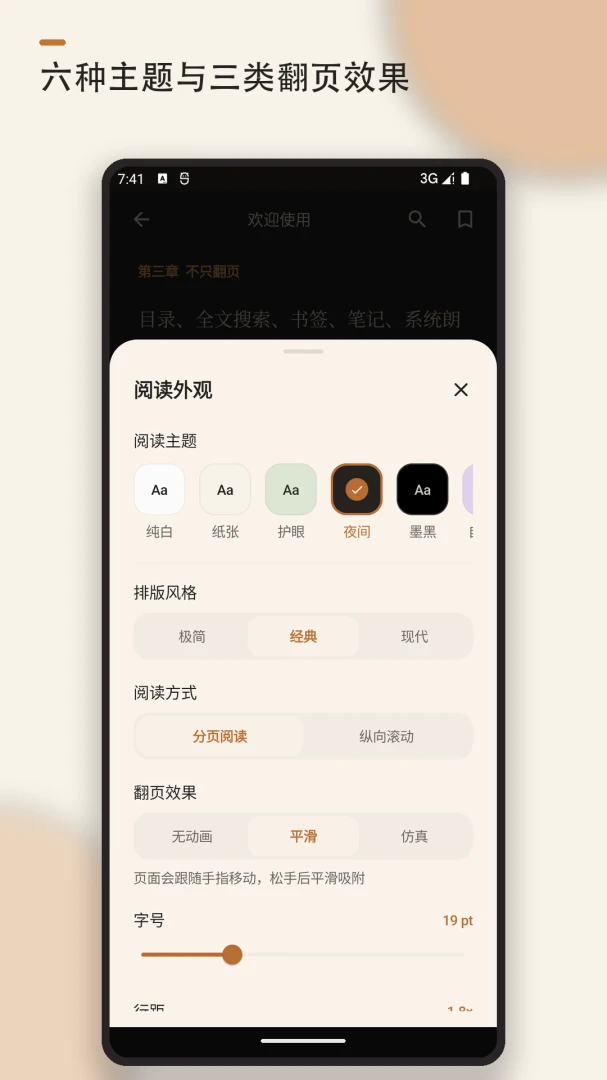 �����Ķ���TXT�Ķ���1.0.8 ����TXT�Ķ�