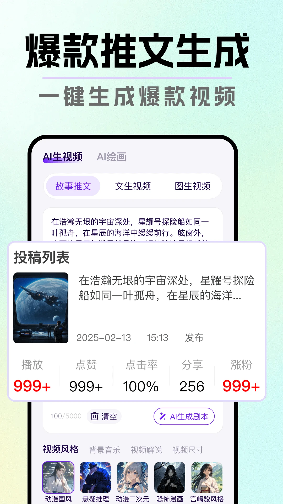 DeepAIһ����Ƭ1.0.8 AI��Ƶ����