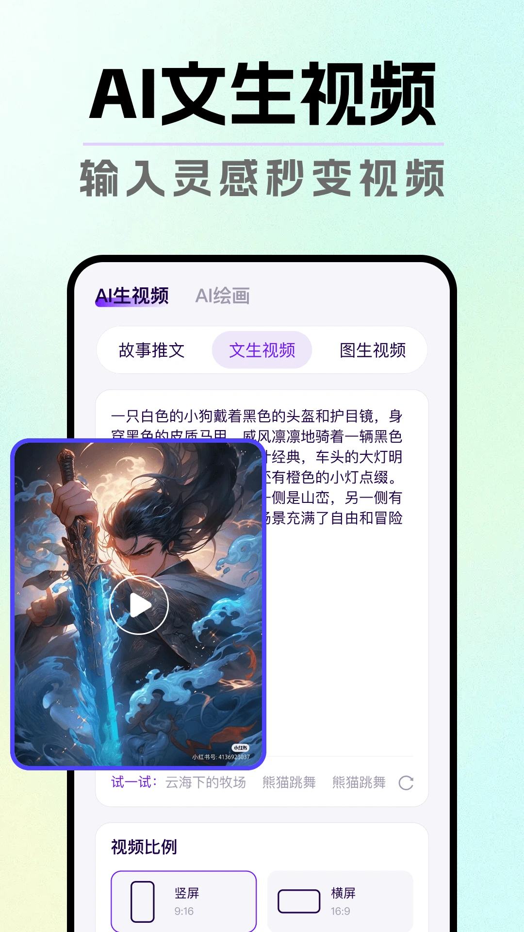 DeepAIһ����Ƭ1.0.8 AI��Ƶ����