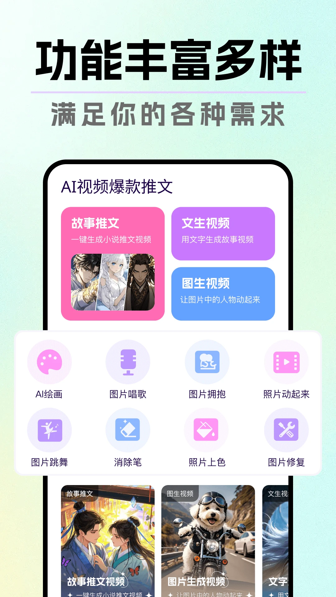 DeepAIһ����Ƭ1.0.8 AI��Ƶ����