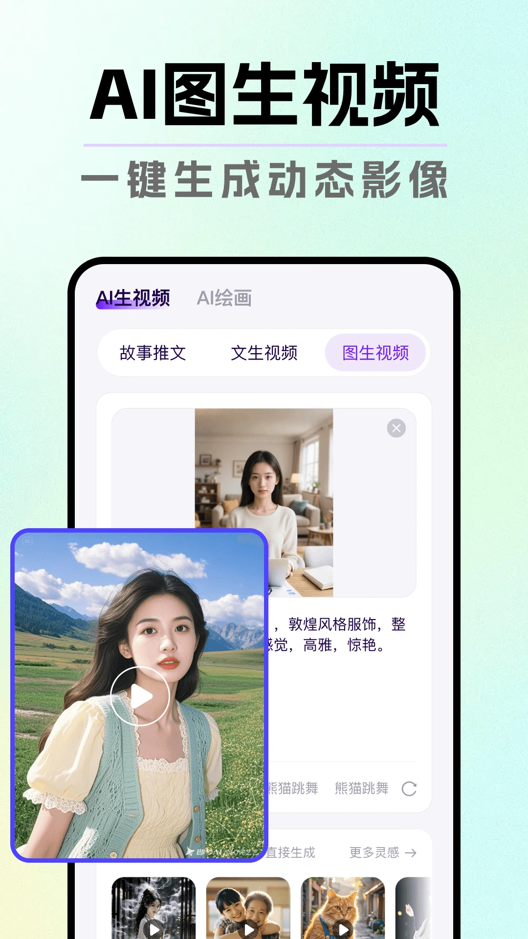 DeepAIһ����Ƭ1.0.8 AI��Ƶ����
