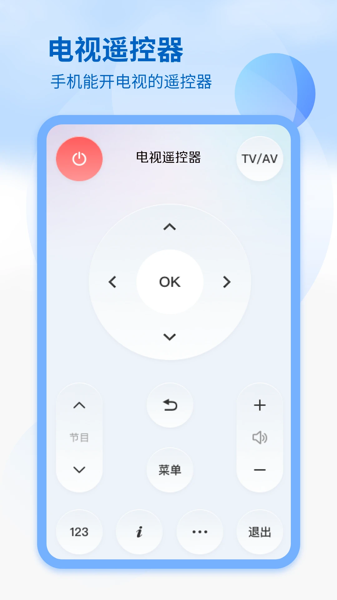 ���Ƶ���1.6 �ֻ�ң�ص���