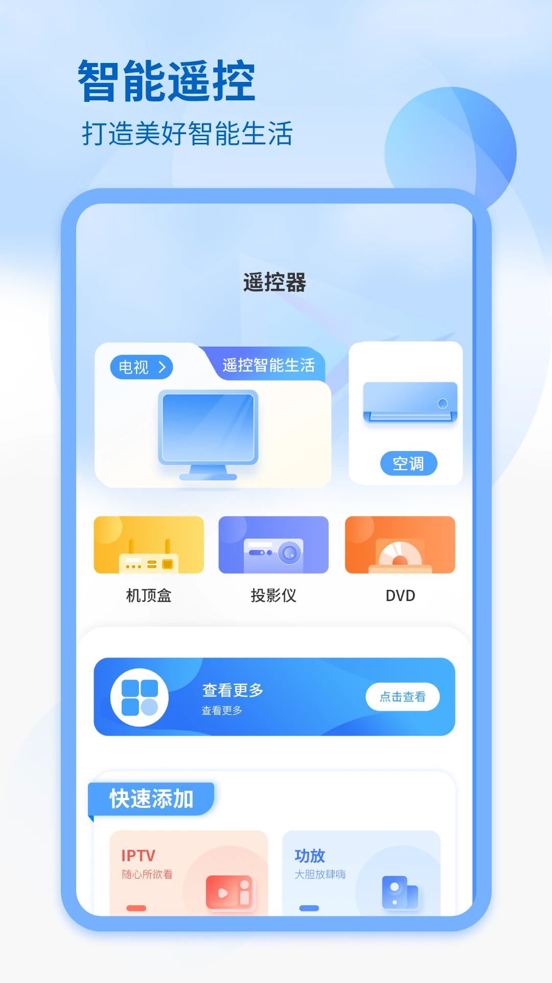 ���Ƶ���1.6 �ֻ�ң�ص���