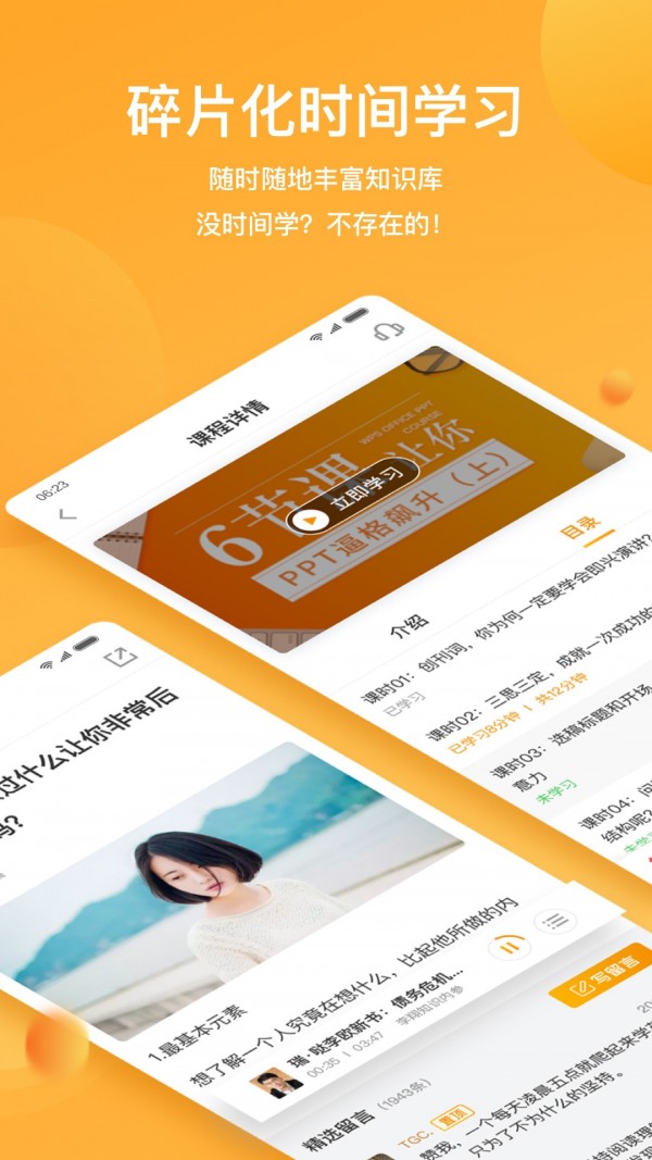 谷秋精品课程软件 安卓版 下载安装