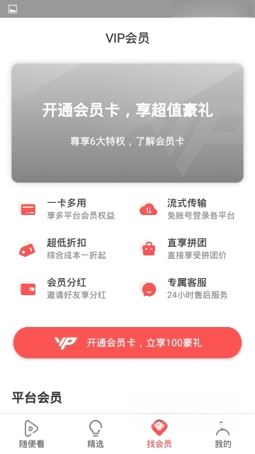 看啥{package_version_name} 视频阅读神器