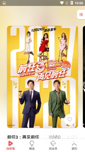 看啥{package_version_name} 视频阅读神器