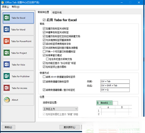 Office Tab�칫��ǩҳ����{package_version_name} ��ǩҳ����