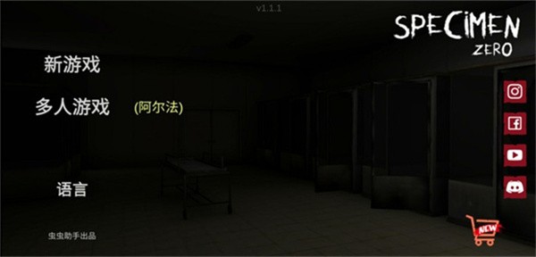 SpecimenZero手机版下载安装教程全流程配图