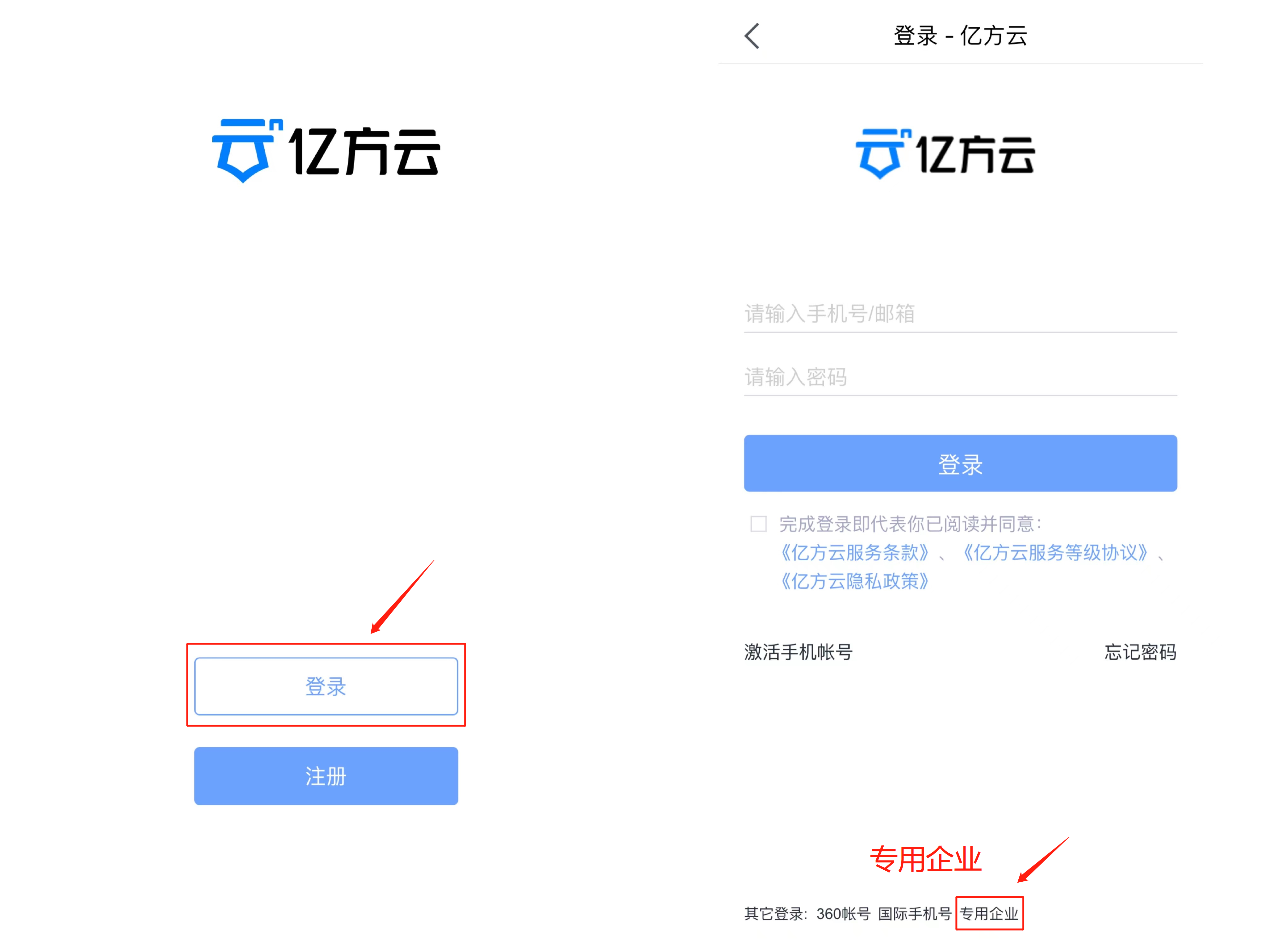 亿方云V2权限管理设置界面配图