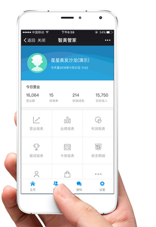 智美云客安卓版操作界面截图