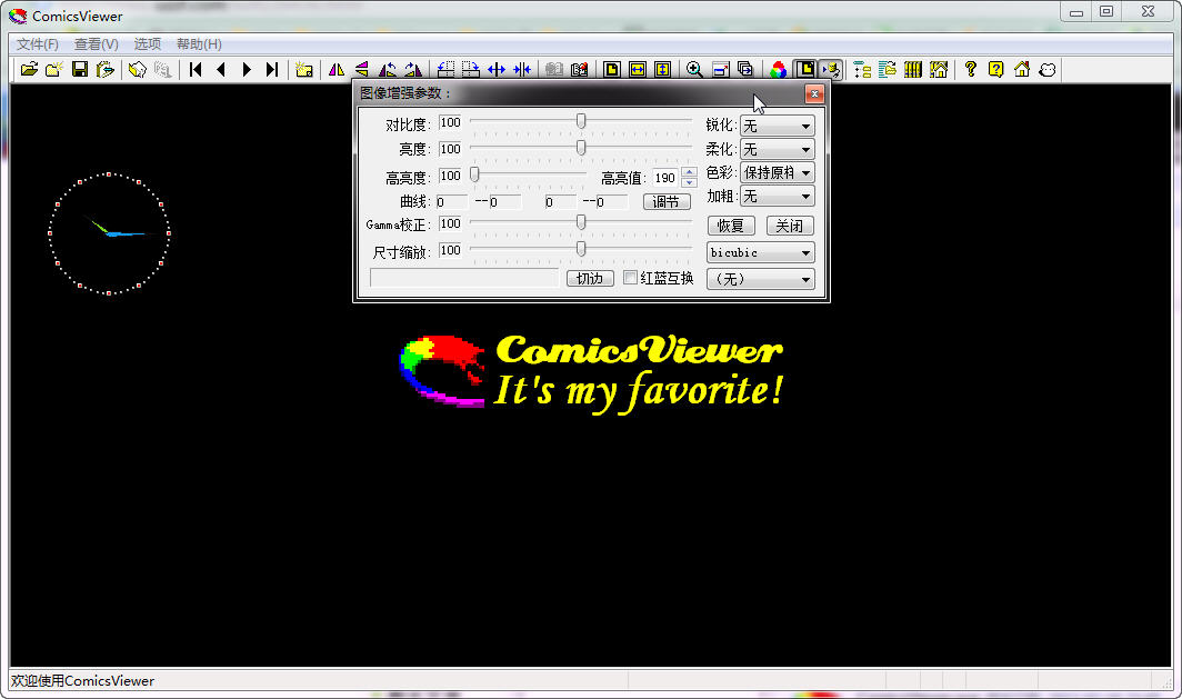 漫画阅读器ComicsViewer2026 漫画看图利器