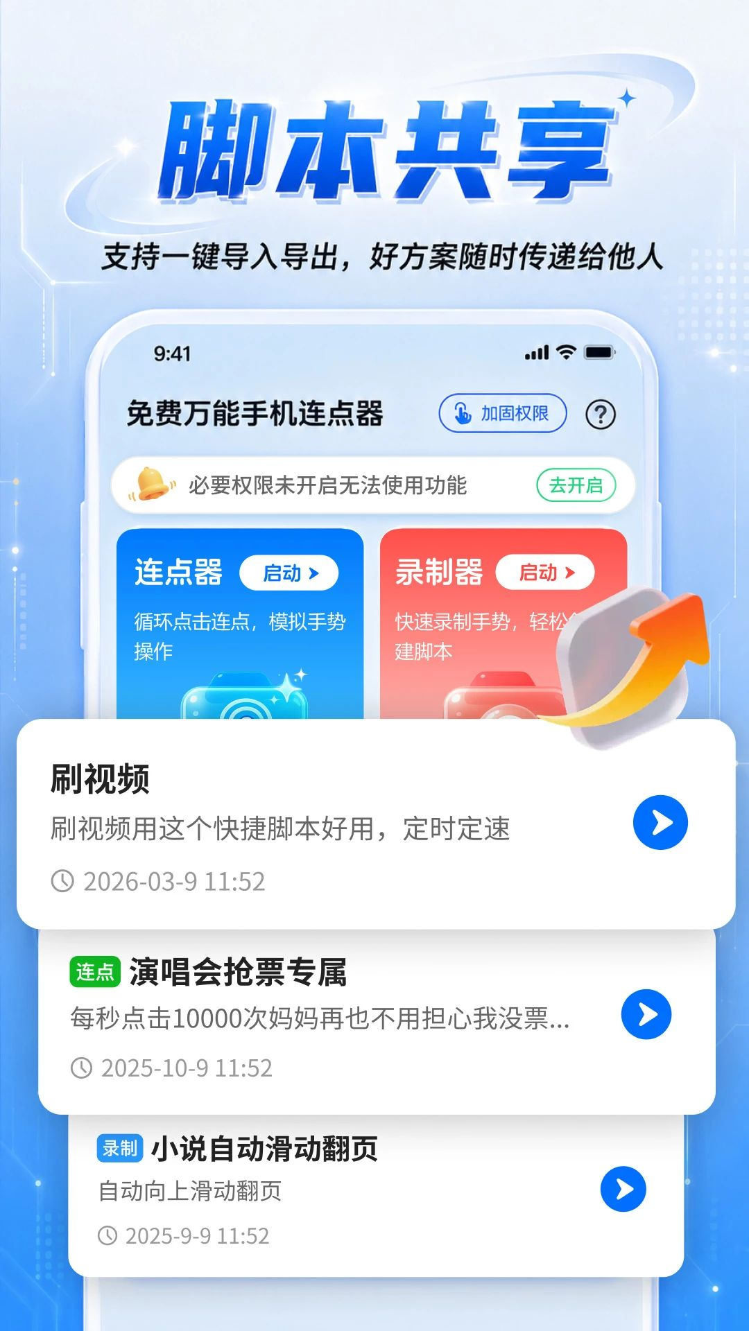 ��������ֻ�������2.0.1 �Զ����㹤��