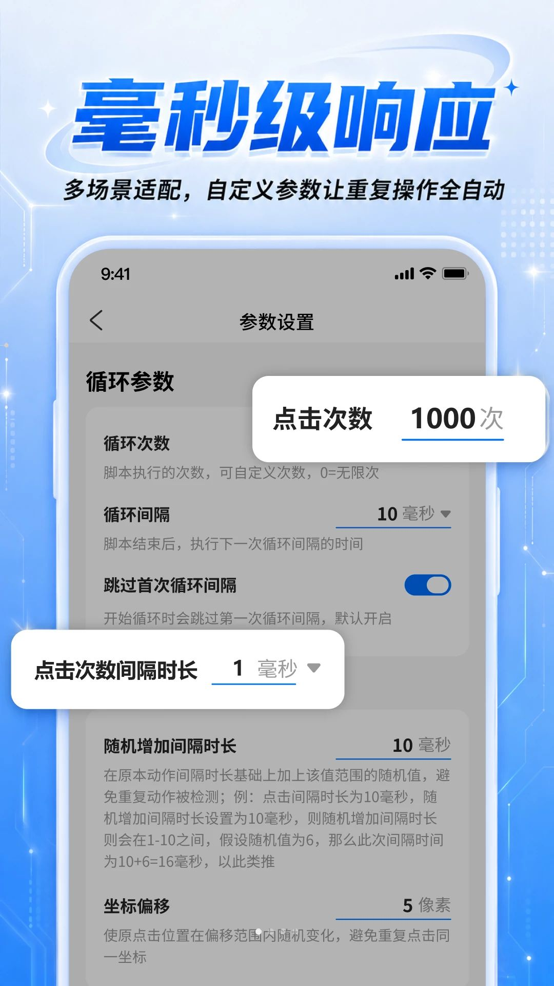 ��������ֻ�������2.0.1 �Զ����㹤��