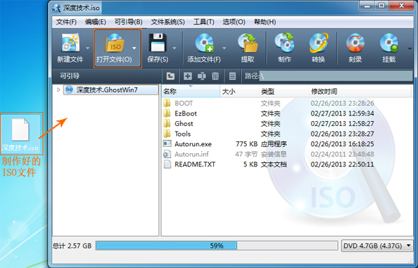 CD宝 安卓版 光盘镜像制作界面