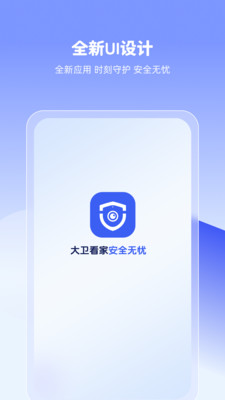 大卫看家 安卓版 监控界面截图