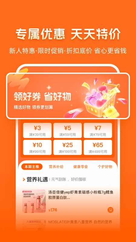�ֳʺ���1.0.21 ����ʡǮ