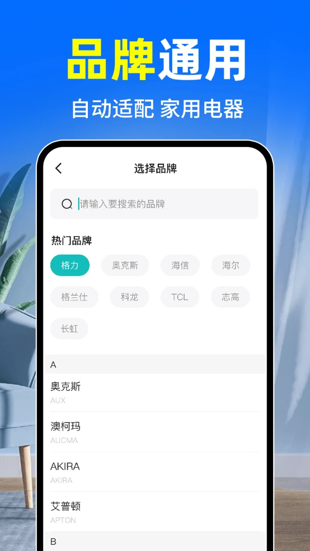 �յ�����ң�ش�ʦ1.0.2 �ֻ��յ�ң��