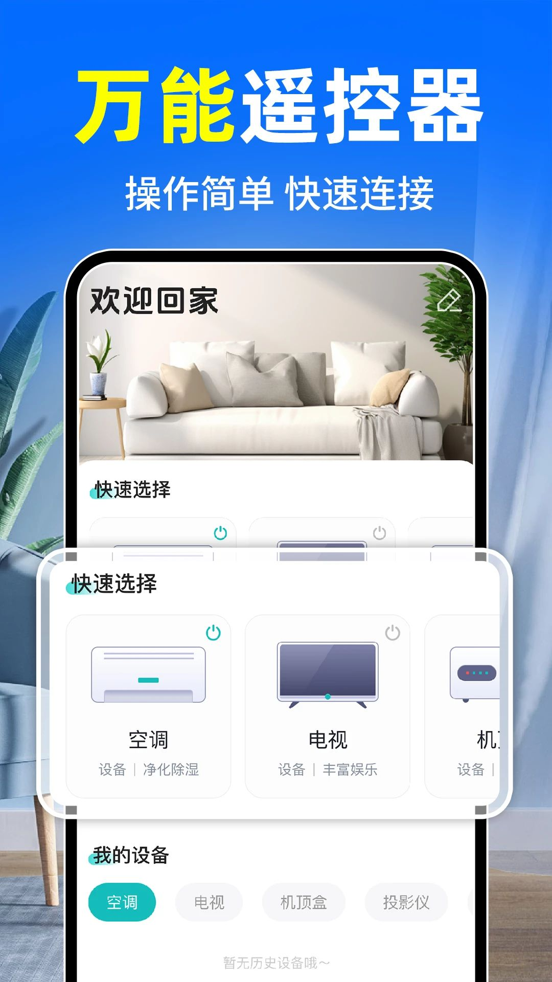 �յ�����ң�ش�ʦ1.0.2 �ֻ��յ�ң��