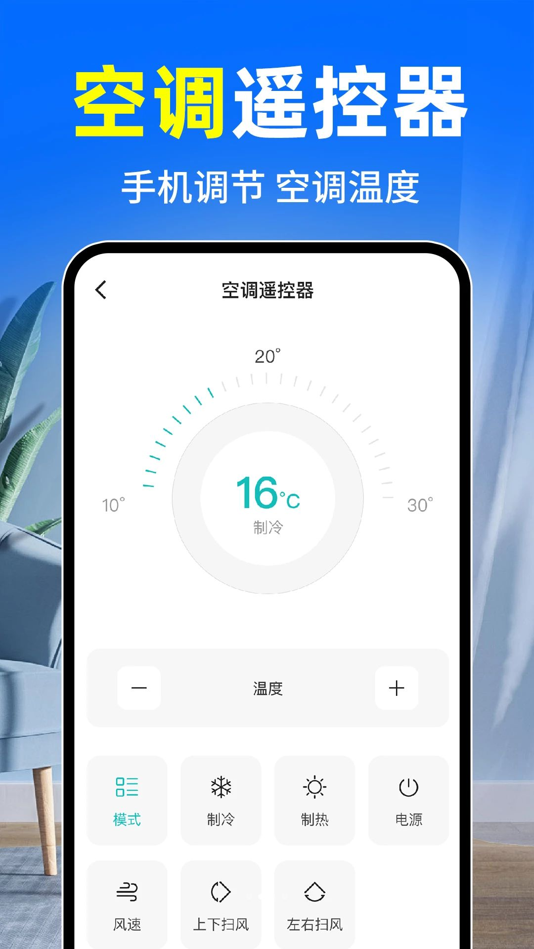 �յ�����ң�ش�ʦ1.0.2 �ֻ��յ�ң��