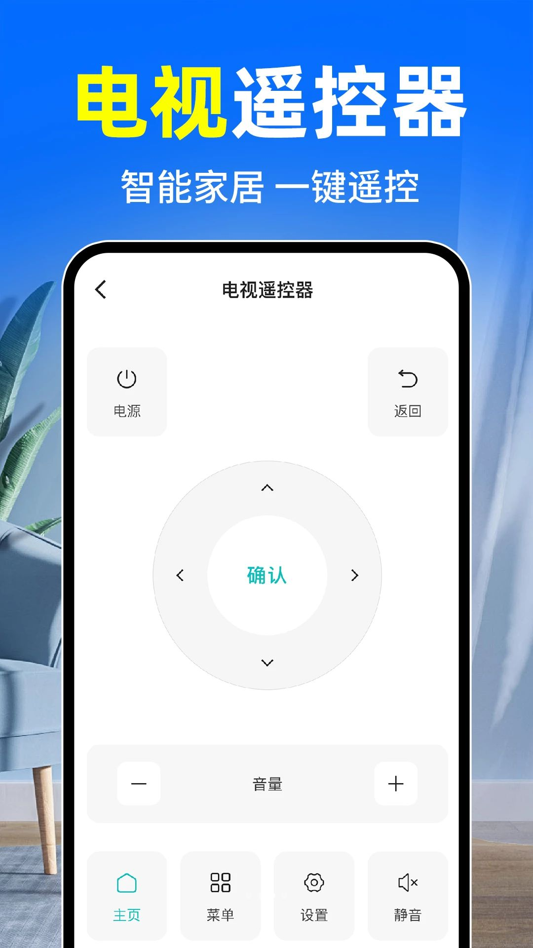�յ�����ң�ش�ʦ1.0.2 �ֻ��յ�ң��
