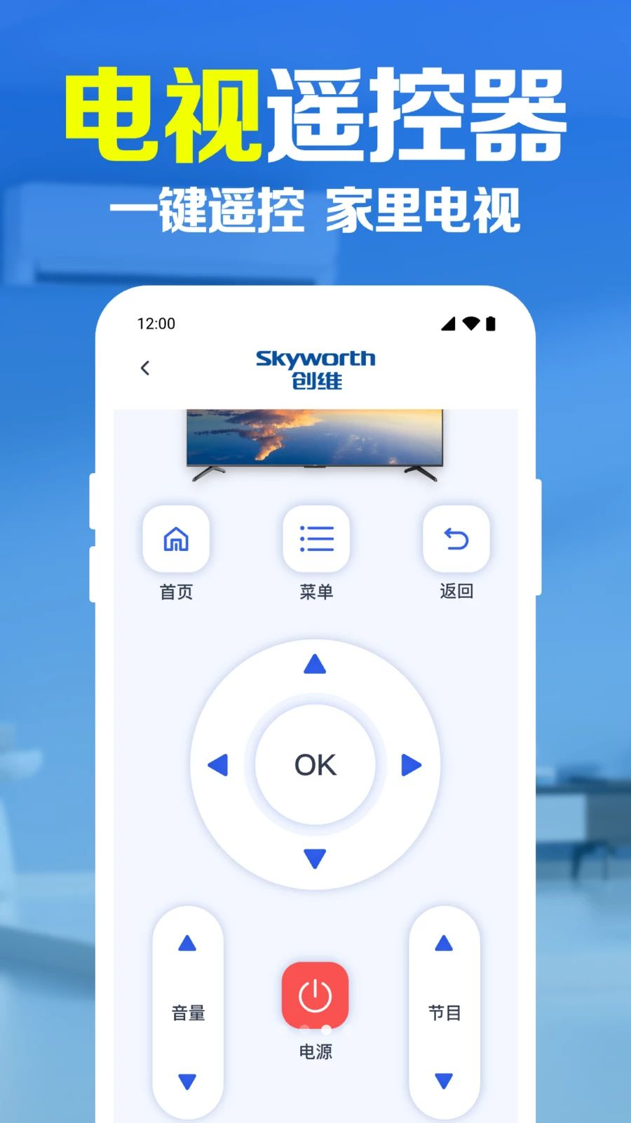 �յ�����ң�ش�ʦ1.0.2 �ֻ��յ�ң��