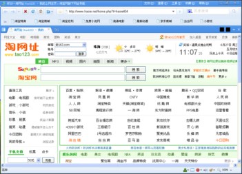 haoie浏览器 安卓版 界面功能截图