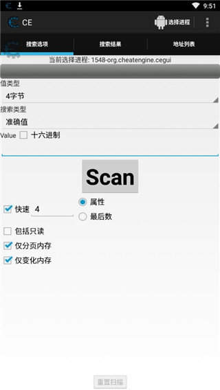 Cheat EngineCE修改器7.5 内存修改工具
