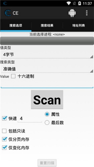Cheat EngineCE修改器7.5 内存修改工具