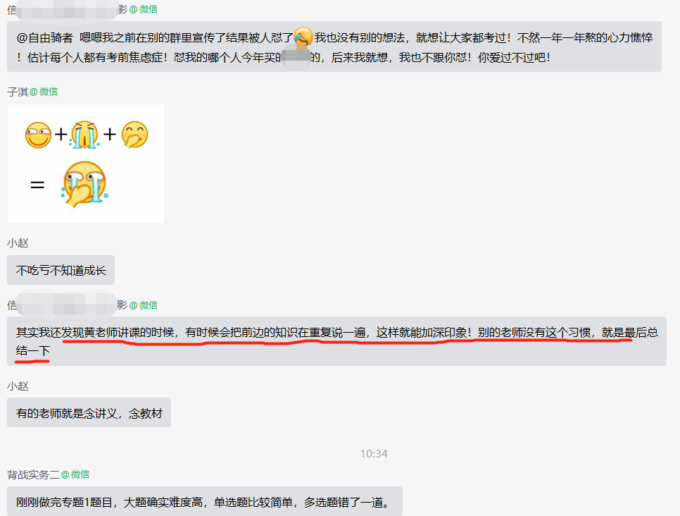 师之教育真实评价与口碑解析 学员反馈 课程体验