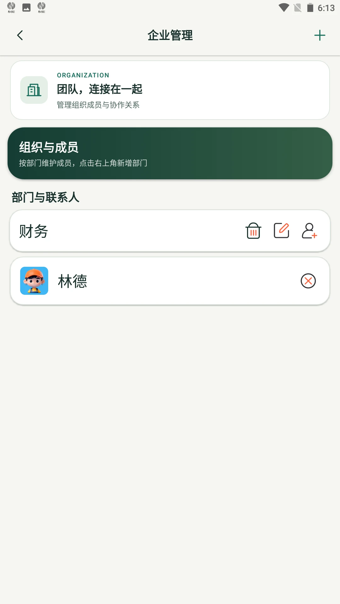 ������v1.0.3 ��ʱͨѶ����