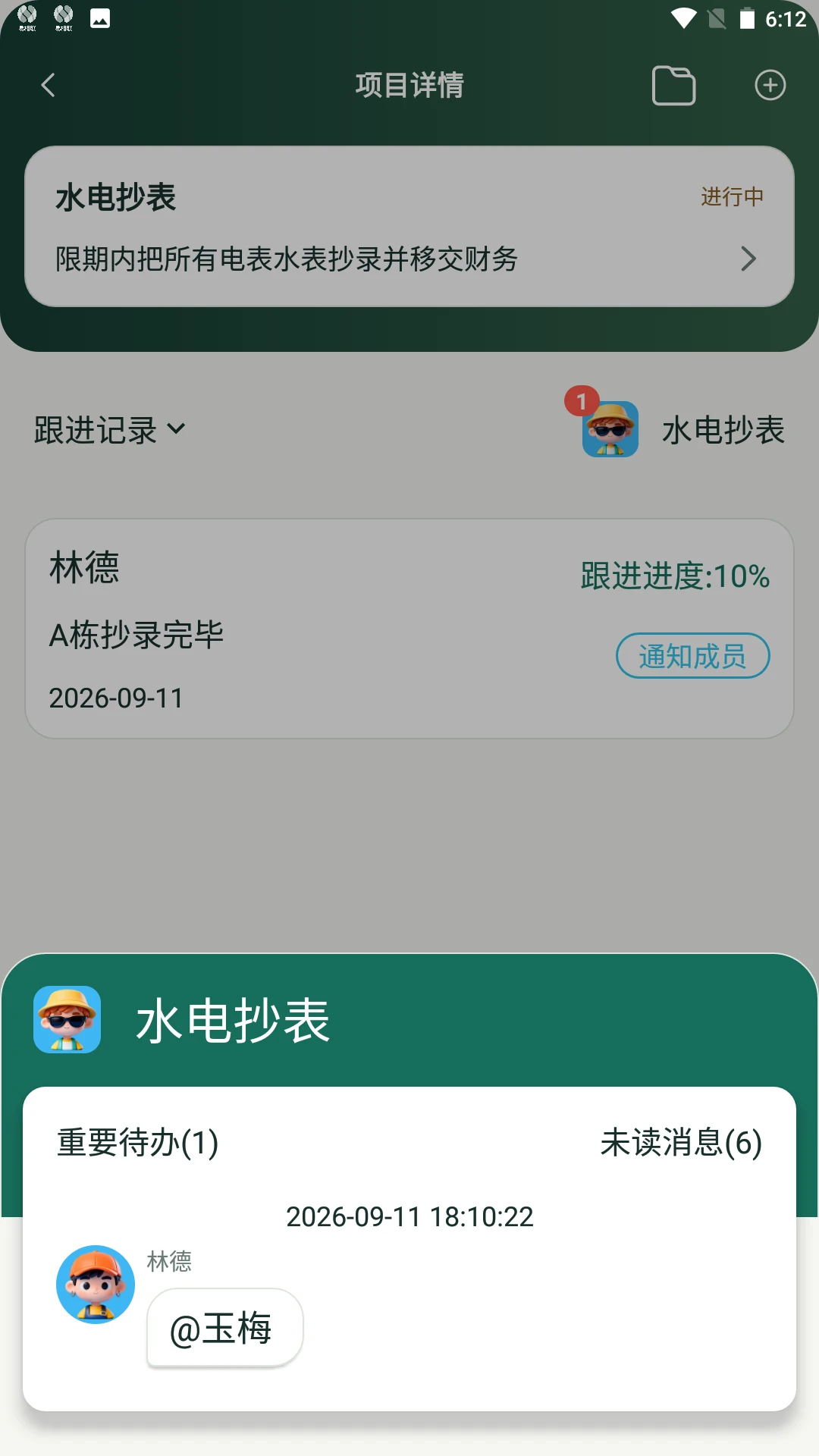 ������v1.0.3 ��ʱͨѶ����
