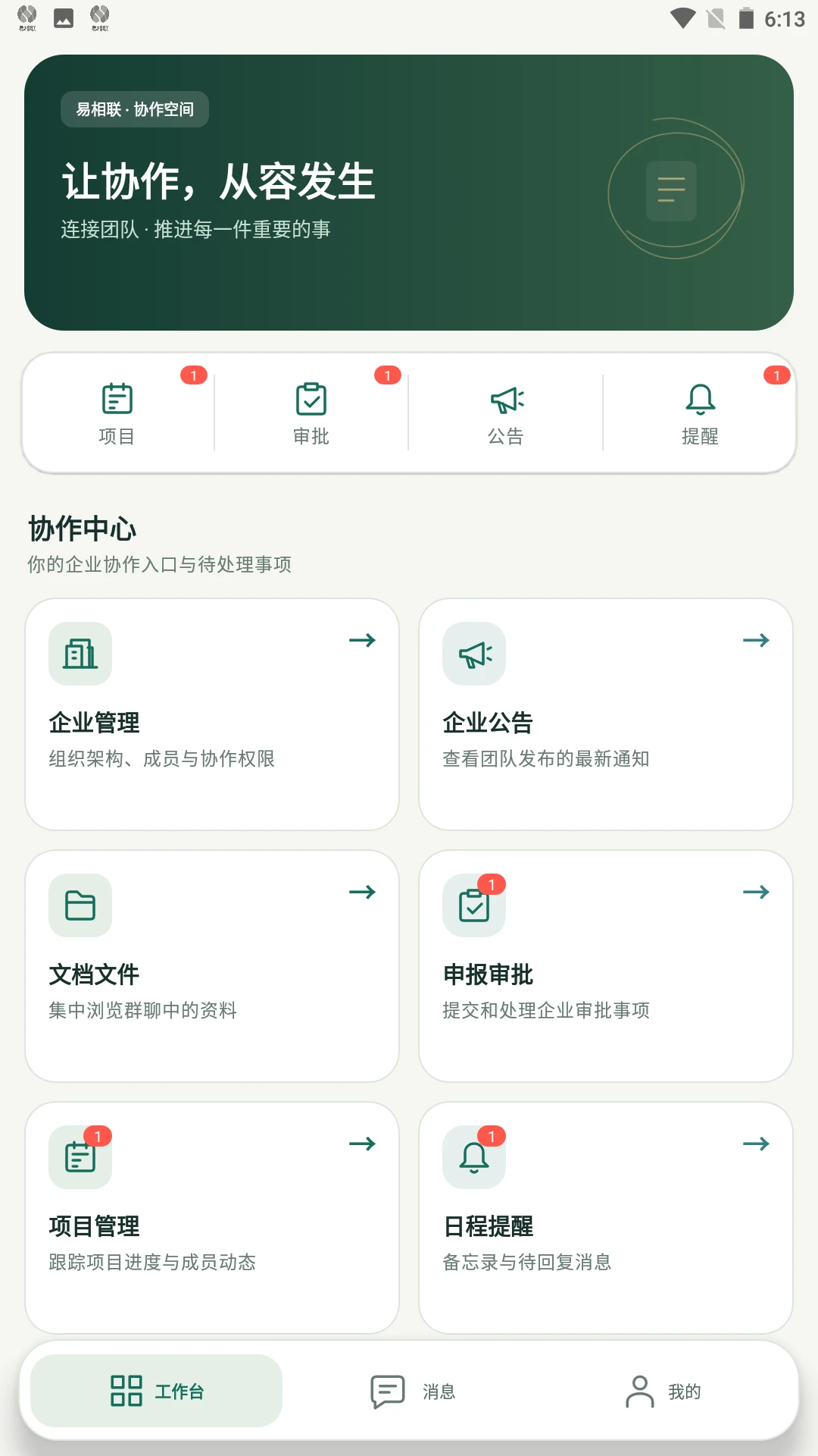 ������v1.0.3 ��ʱͨѶ����