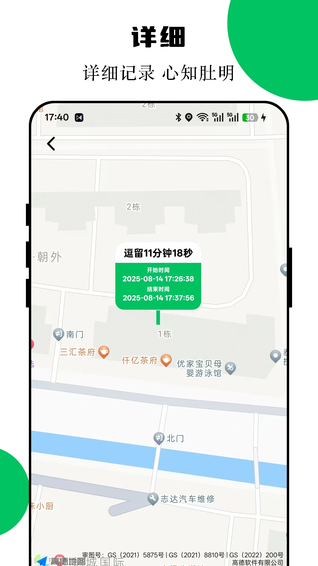 �ֻ���λ����90.00.8 ʵʱλ�ù���