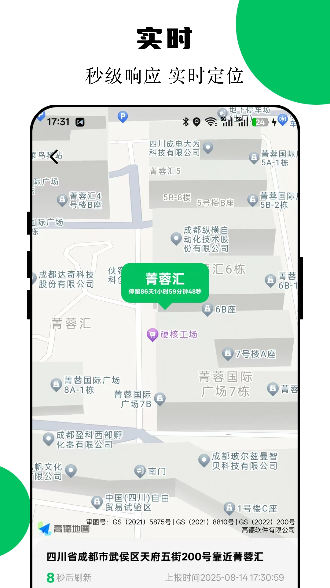 �ֻ���λ����90.00.8 ʵʱλ�ù���