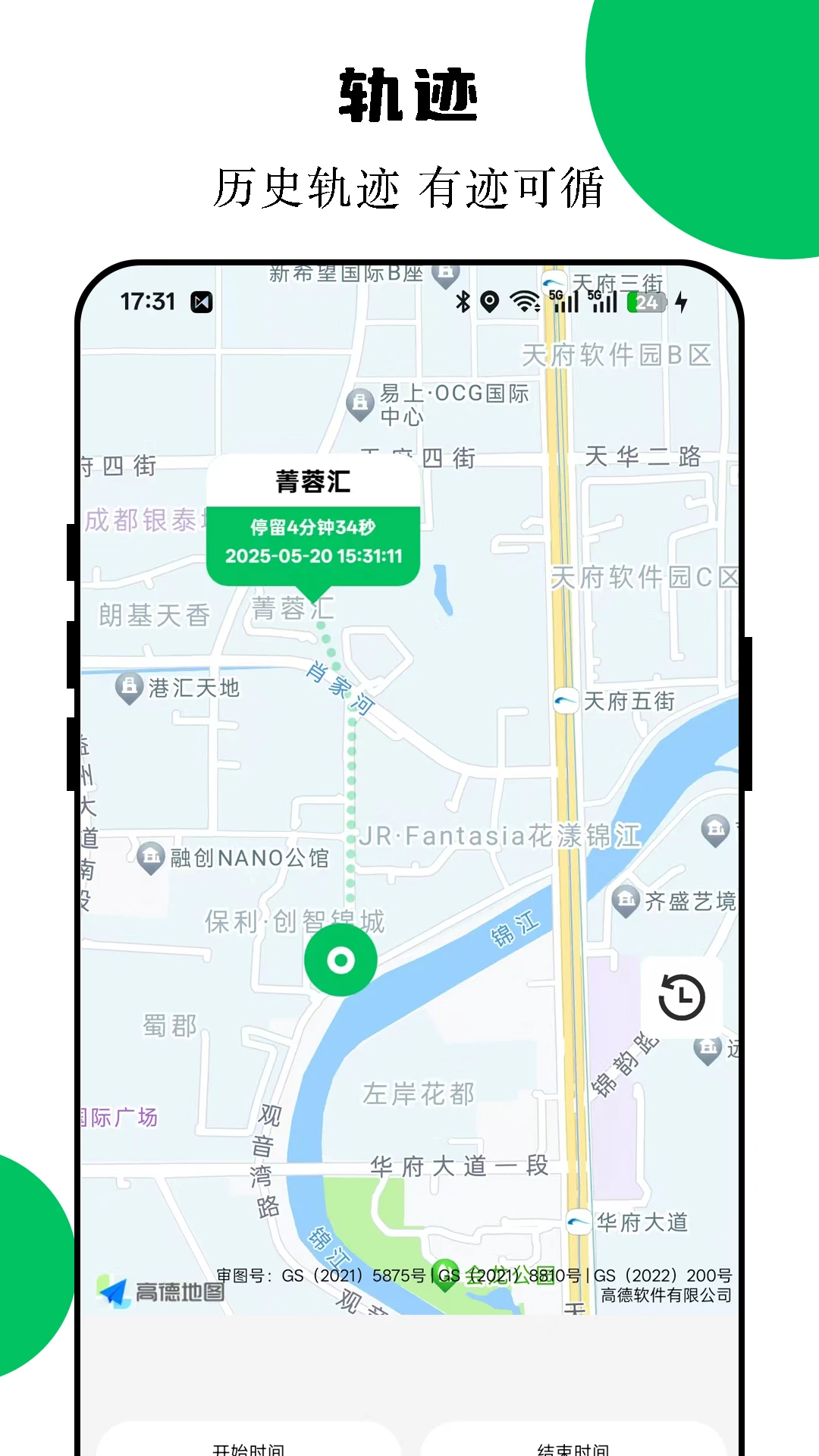 �ֻ���λ����90.00.8 ʵʱλ�ù���