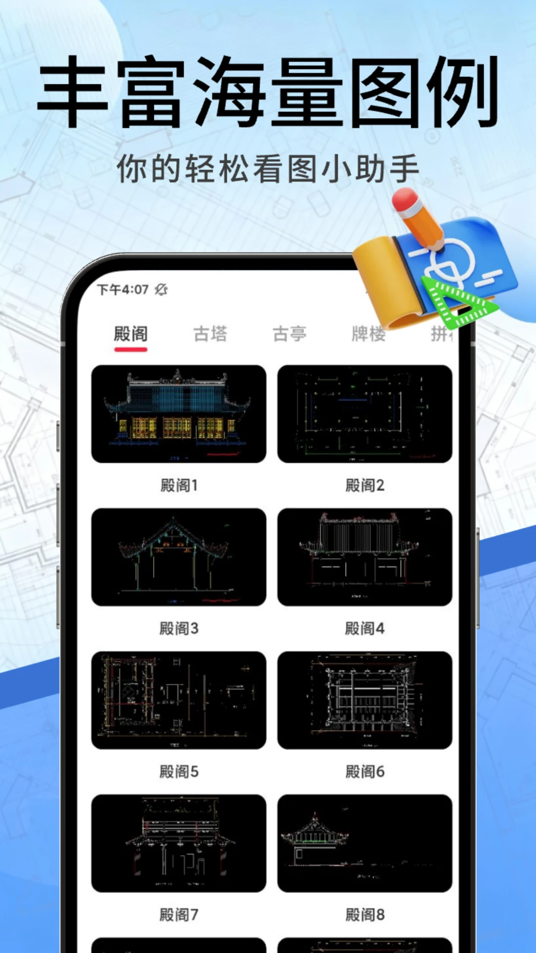 CAD��ͼ����5.7.6 ͼֽ�鿴