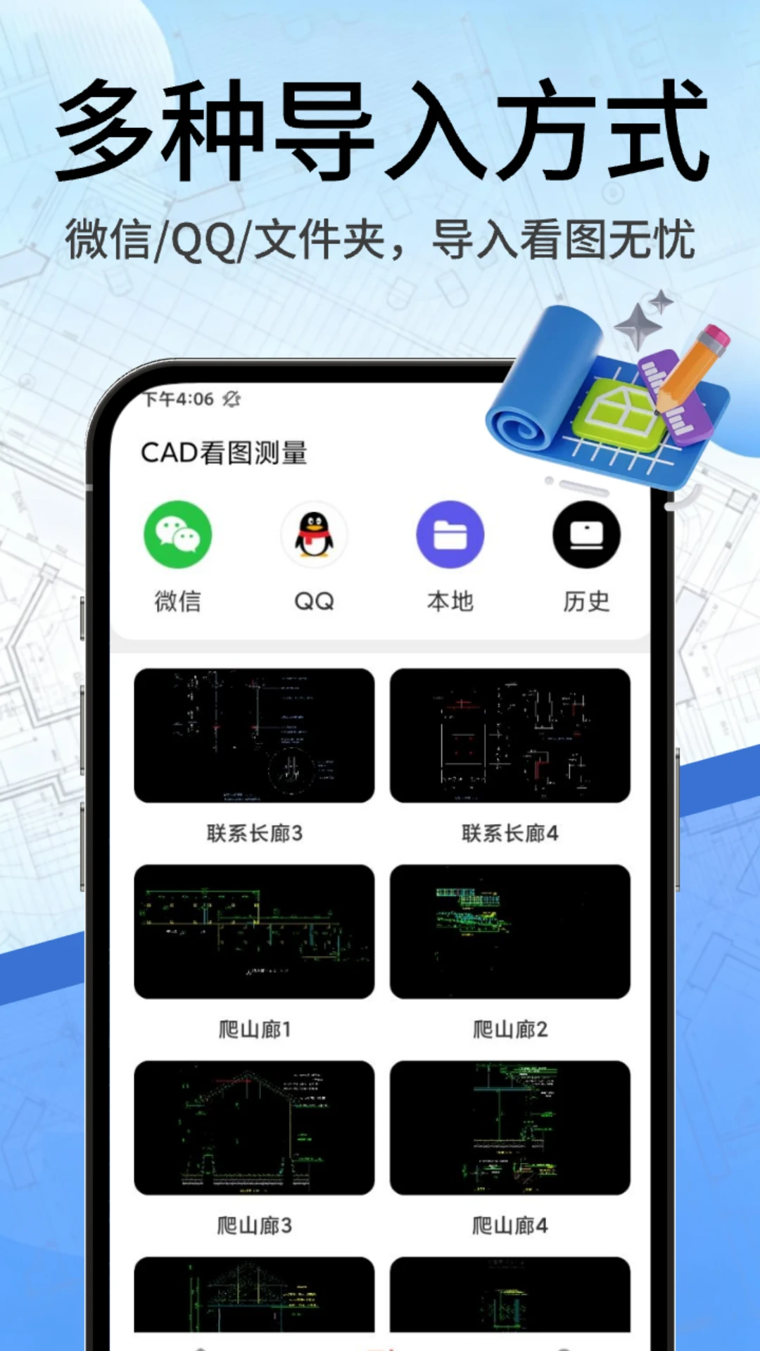 CAD��ͼ����5.7.6 ͼֽ�鿴