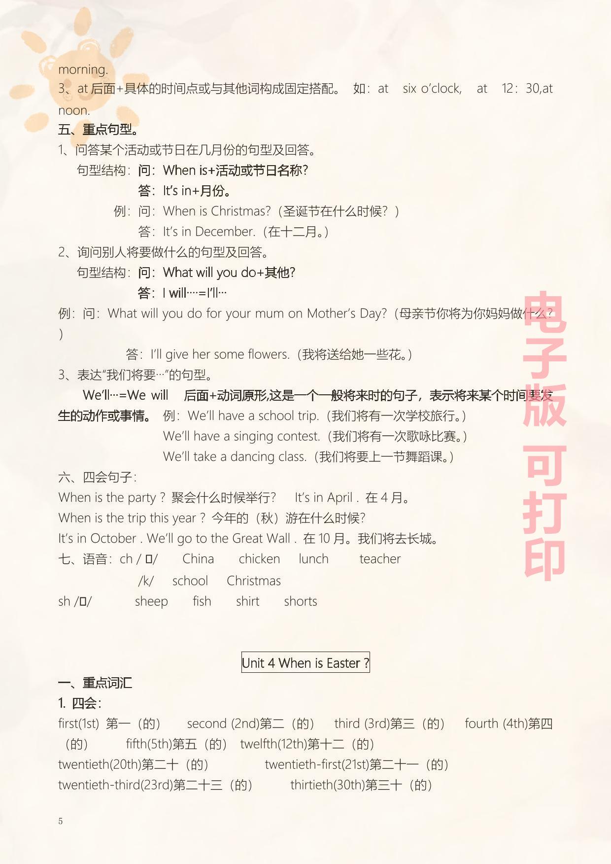 AAA电脑点读学习软件PEP五年级下册 单词听写模式 错题本功能界面展示