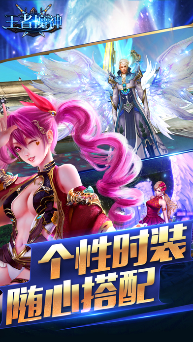 王者魔神手游九游版下载渠道对比与福利领取界面