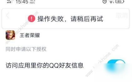 王者魔神手游九游版下载常见问题解决与登录界面