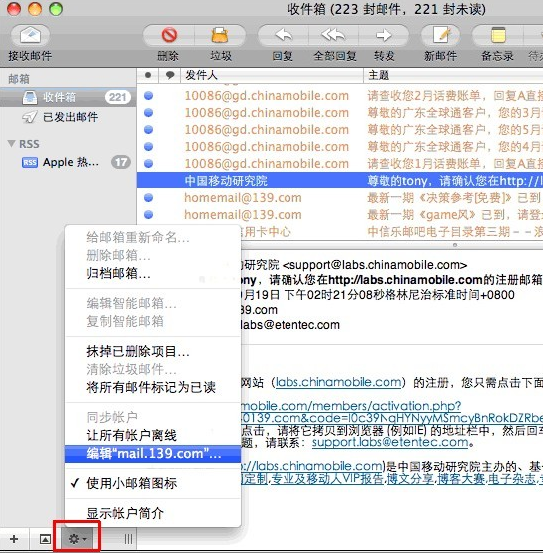GudyMail for Mac下载安装教程全流程配图 苹果电脑邮件客户端界面展示