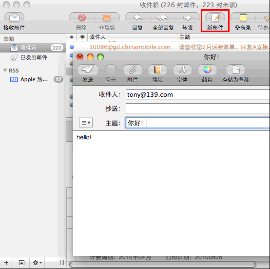 GudyMail for Mac下载安装后打开界面截图 邮件账户配置页面