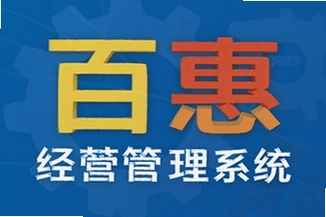 �ٻݾ�Ӫ����ϵͳרҵ�湦�������ѡ��ָ��