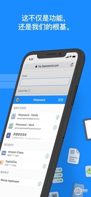 1Password 安卓版下载 界面截图