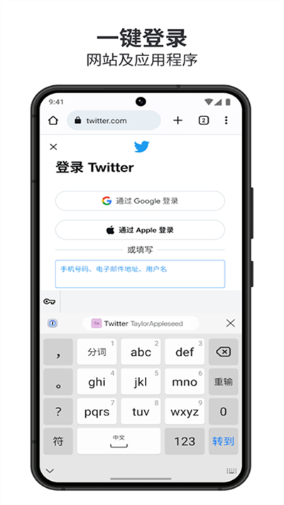 1Password1Password密码管理器2026 密码安全管理