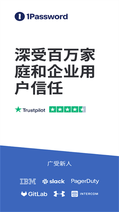 1Password1Password密码管理器2026 密码安全管理