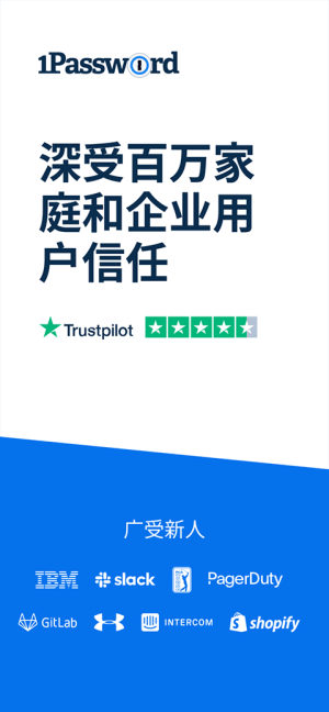 1Password1Password密码管理器2026 密码安全管理